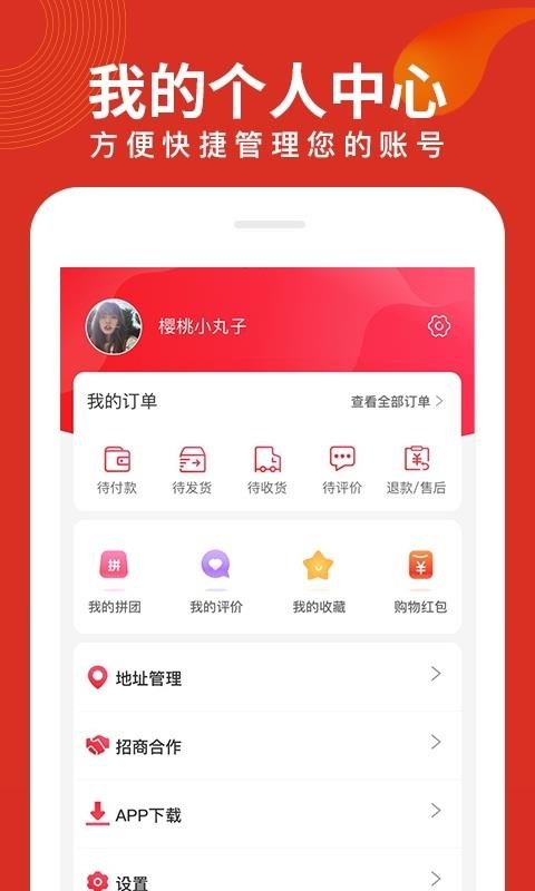 ƷMALLֻapp-ƷMALL v1.0.4 ׿
