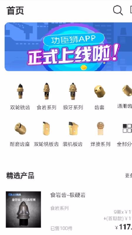 ʨֻapp-ʨ v2.0 ׿
