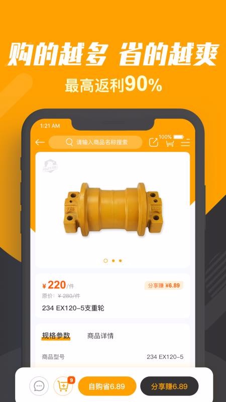 ߶ֻapp-߶ v1.0.0 ׿