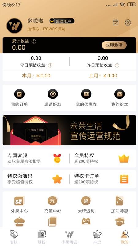 δֻapp-δ v1.6.13 ֻ