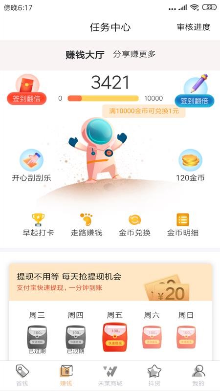 δֻapp-δ v1.6.13 ֻ