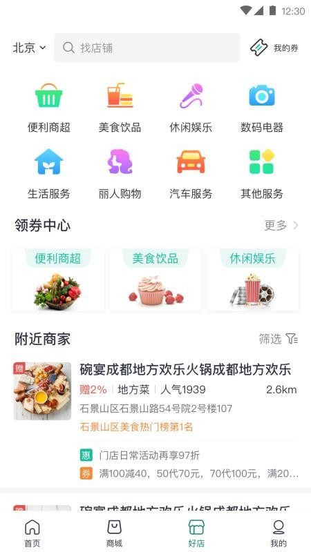 ݾֻapp-ݾ v3.2.5 ׿