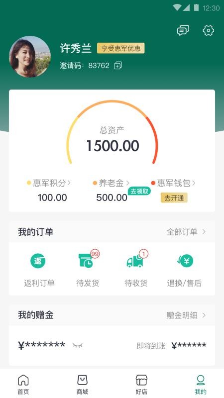 ݾֻapp-ݾ v3.2.5 ׿