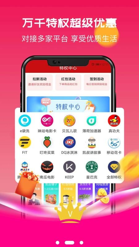 ֻapp- v2.1.2 ׿