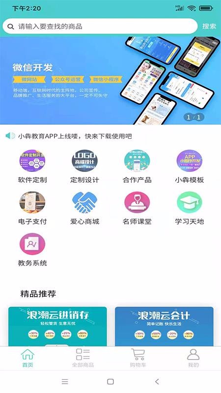 Сֻ̳app-С̳ v1.0.0 ׿