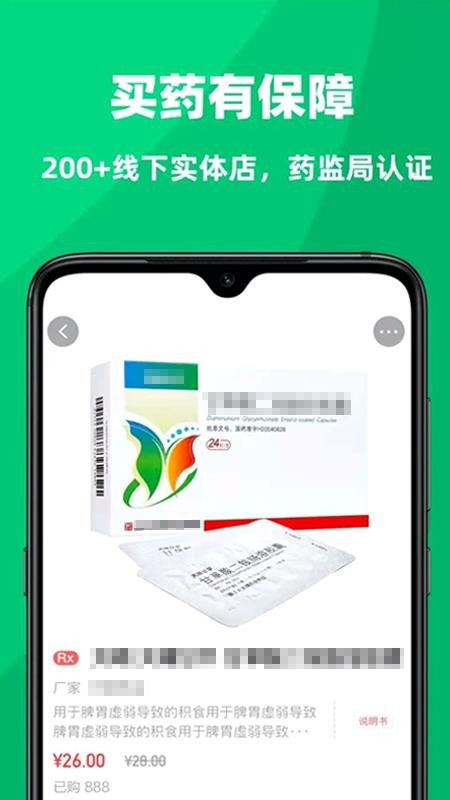 ִҩֻapp-ִҩ v1.3.3 ֻ