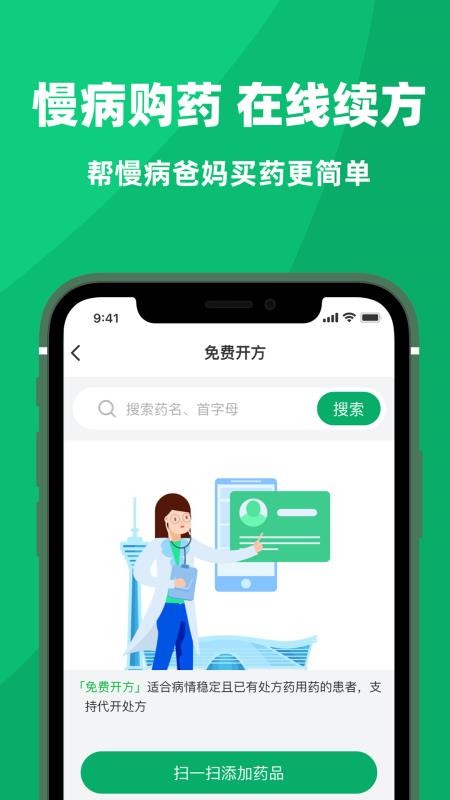 ִҩֻapp-ִҩ v1.3.3 ֻ