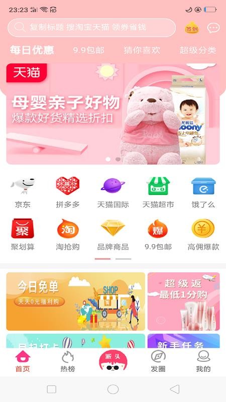 ͷֻapp-ͷ v0.1.15 ֻ