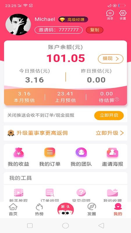 ͷֻapp-ͷ v0.1.15 ֻ