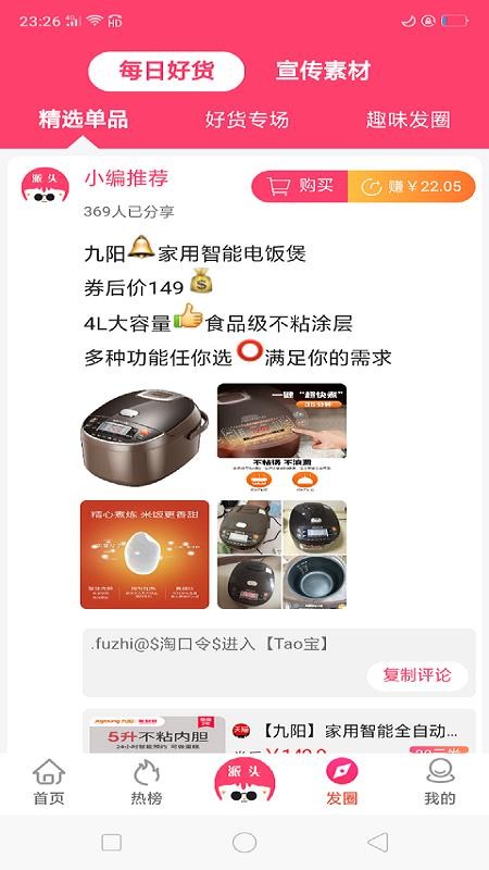 ͷֻapp-ͷ v0.1.15 ֻ