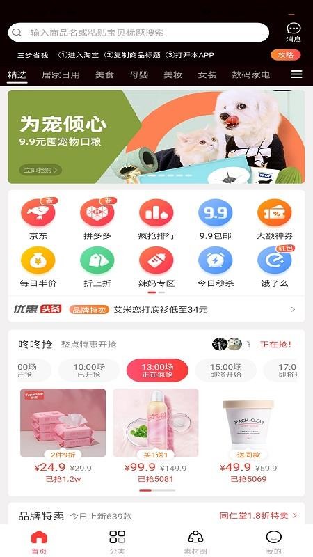 Ƿֻapp-Ƿ v3.6.9 ֻ