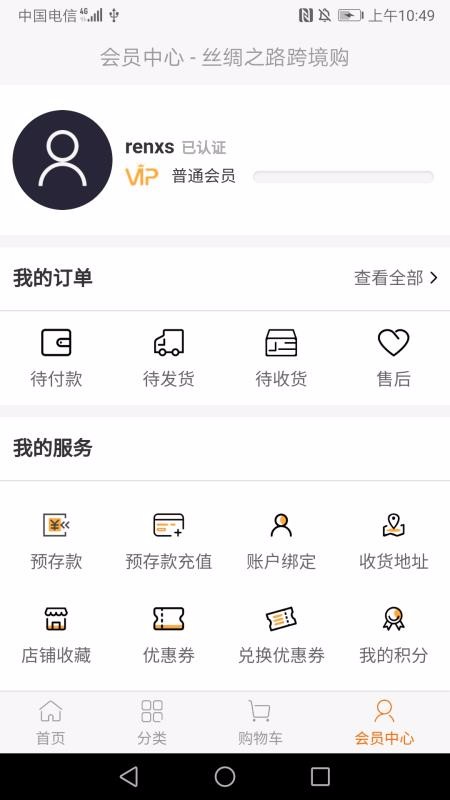 ˿֮·羳ֻapp-˿֮·羳 v2.0.8 ׿