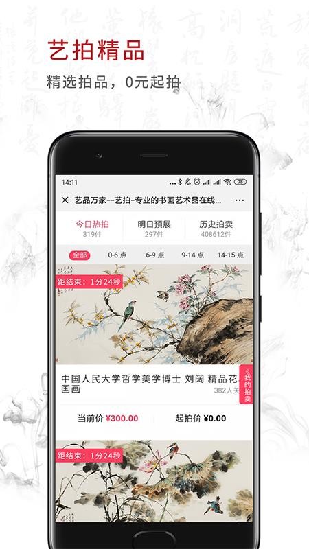 Ʒֻapp-Ʒ v2.1.3 ׿