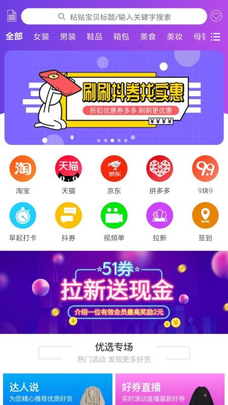 51ȯֻapp-51ȯ v3.2.2 ׿