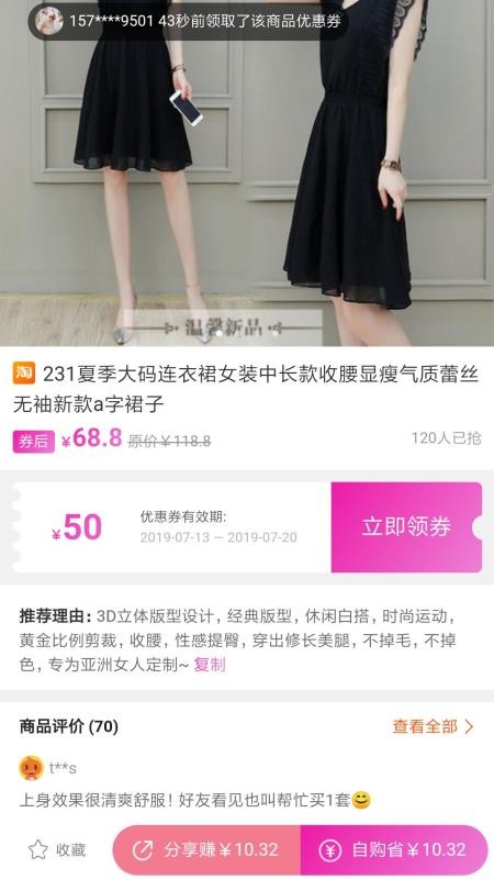 51ȯֻapp-51ȯ v3.2.2 ׿