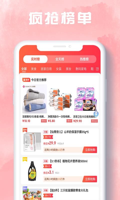 ʡֻapp-ʡ v1.0.3 ׿
