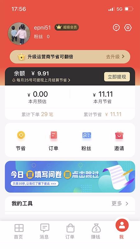 ռֻapp-ռ v0.8.9 ֻ