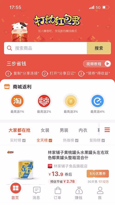 ռֻapp-ռ v0.8.9 ֻ