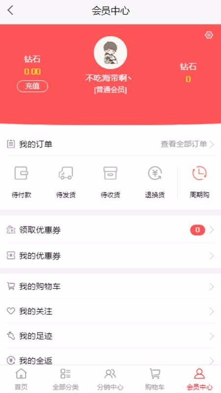 ũ԰ֻapp-ũ԰ v2.0.33 ׿