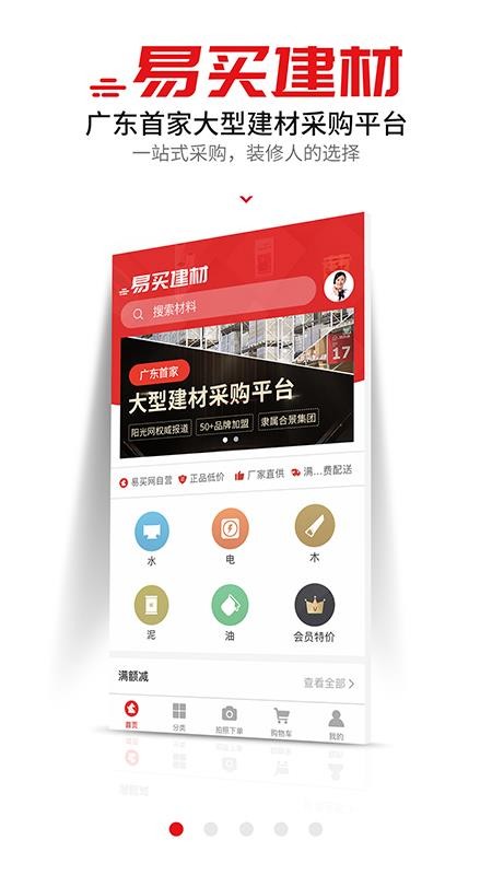 򽨲ֻapp-򽨲 v1.24.0 ֻ