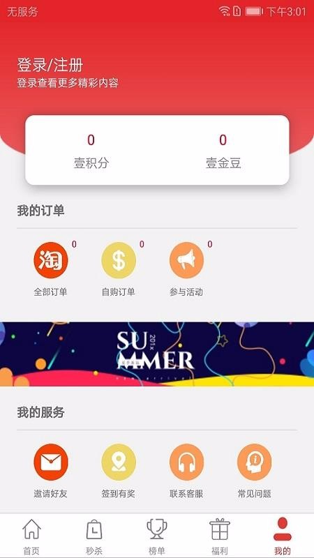 Ҽֻapp-Ҽ v1.0 ׿