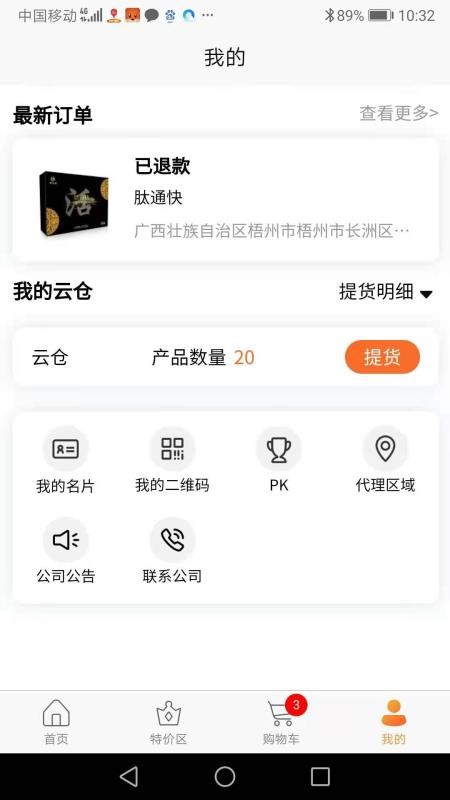 ԵԴֻapp-ԵԴ v2.6.6 ֻ