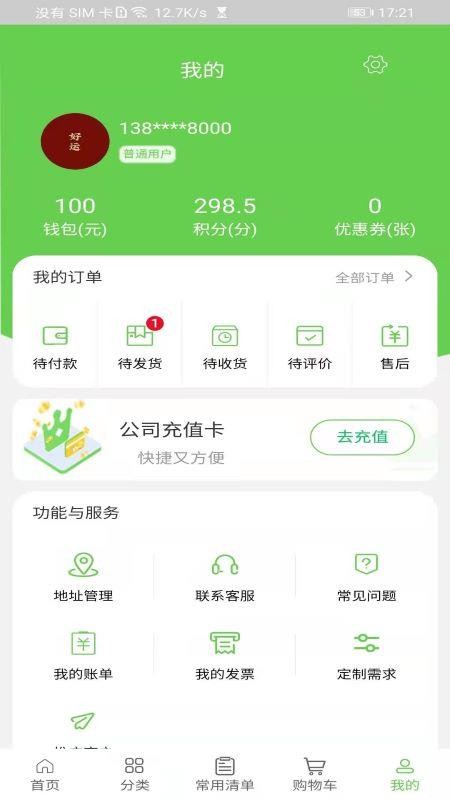 ֻapp- v3.1 ֻ