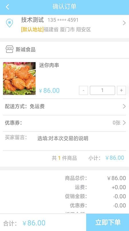 ˹ֻ̳app-˹̳ v1.0.3 ׿