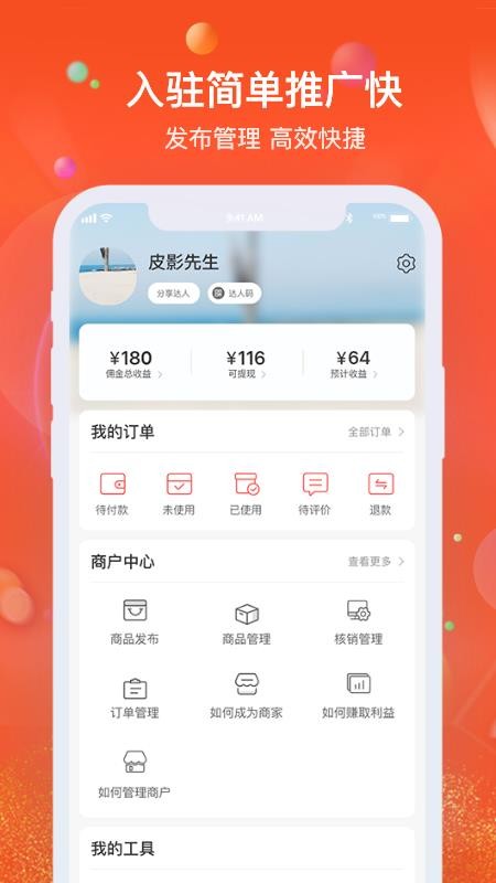 Żֻapp-Ż v1.6.0 ׿