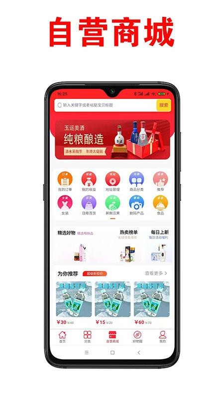 ֻapp- v1.0.16 ׿