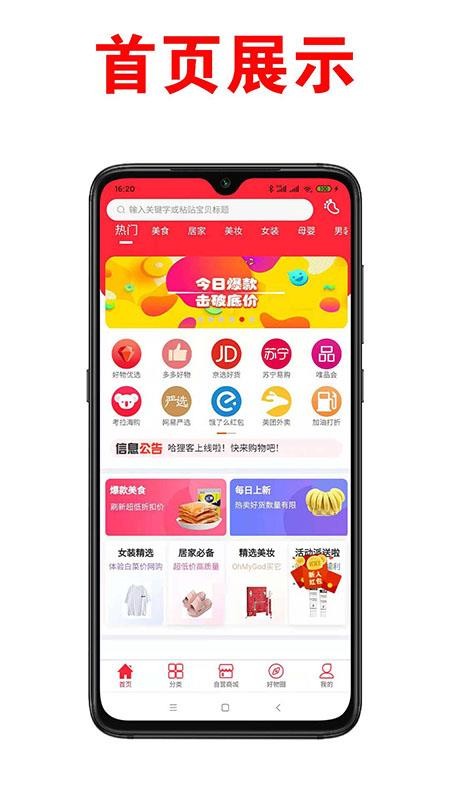 ֻapp- v1.0.16 ׿