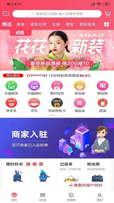ʡֻapp-ʡ v0.0.10 ֻ