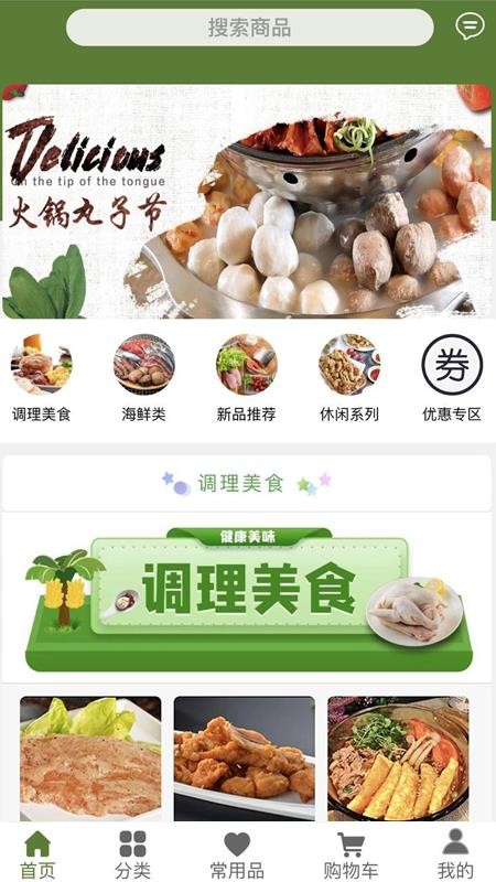 ʳƷֻapp-ʳƷ v1.0 ׿