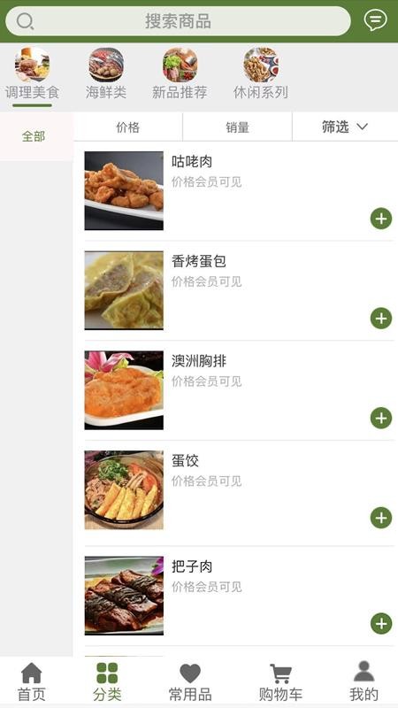 ʳƷֻapp-ʳƷ v1.0 ׿