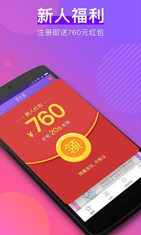 ݷֻapp-ݷ v5.12.1 ׿