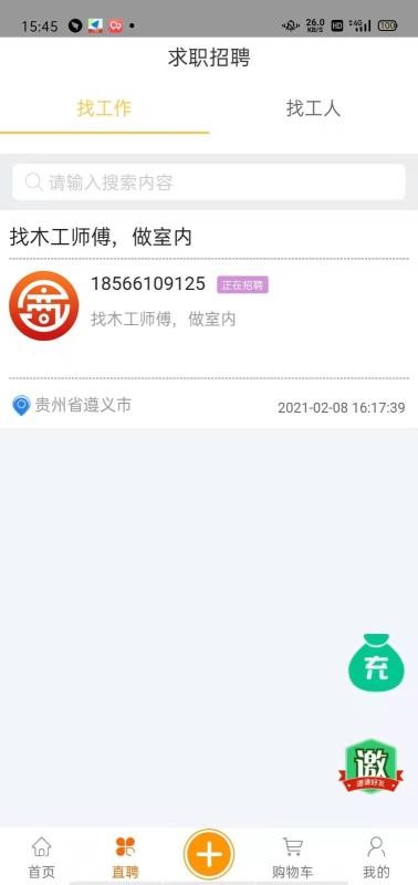 ܱߵֻapp-ܱߵ v0.0.97 ֻ