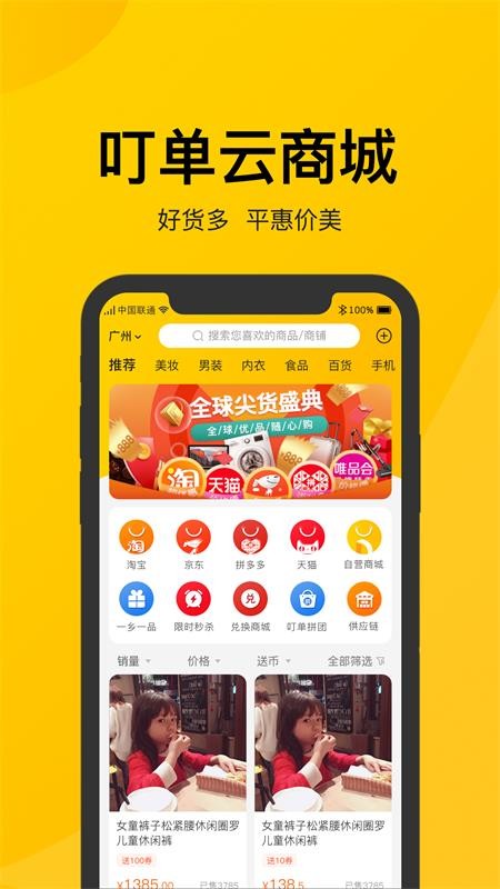 ֻapp- v1.1.7 ׿