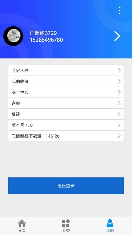 Ŵ¿ֻapp-Ŵ¿ v2.8.6 ֻ