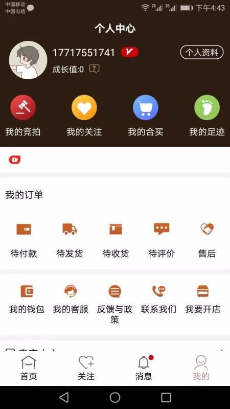 ֻapp- v1.7.0 ׿
