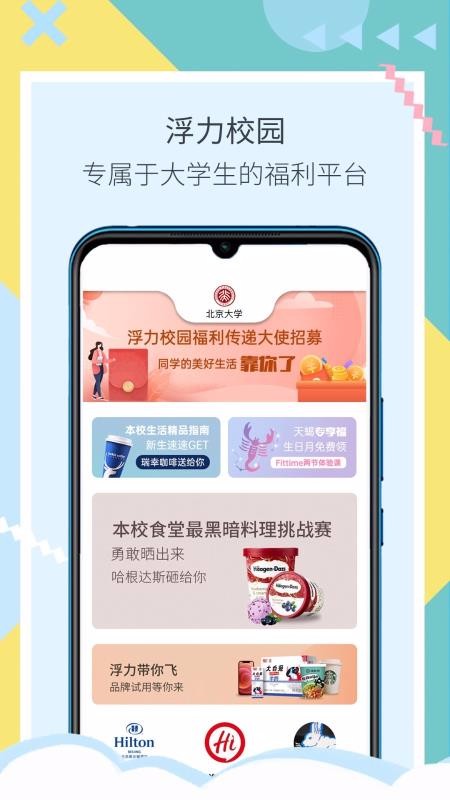 У԰ֻapp-У԰ v1.2.0 ֻ