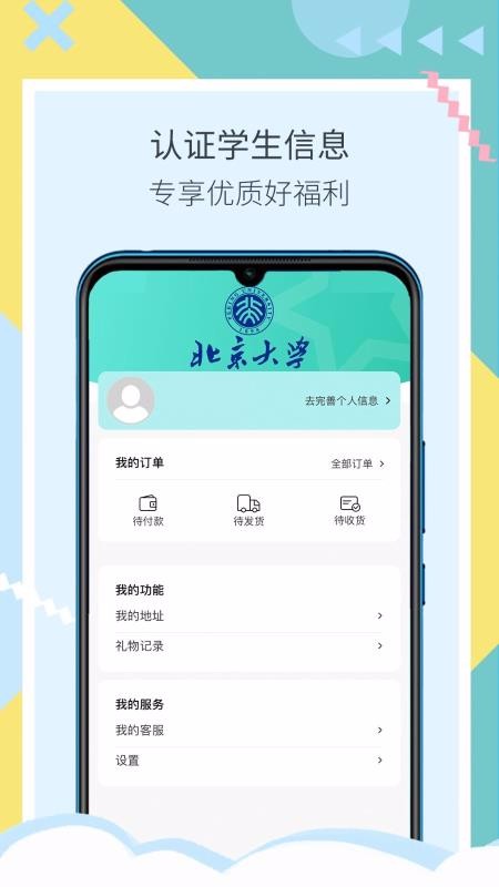 У԰ֻapp-У԰ v1.2.0 ֻ