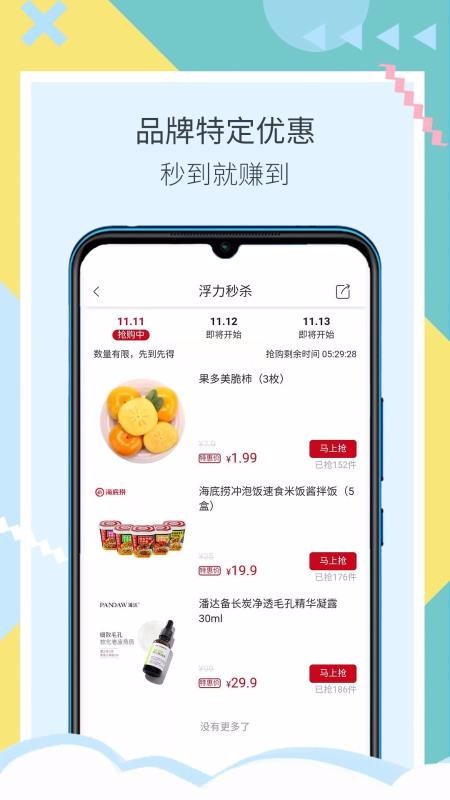 У԰ֻapp-У԰ v1.2.0 ֻ