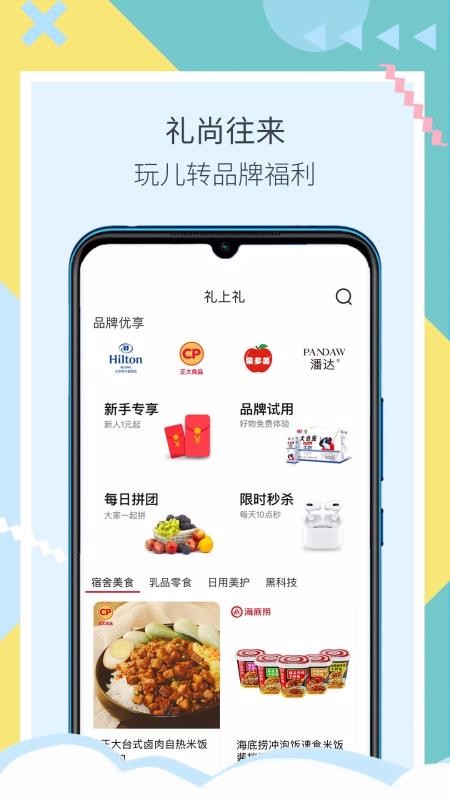 У԰ֻapp-У԰ v1.2.0 ֻ