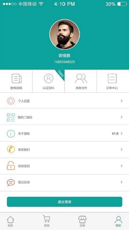 ˹ֻapp-˹ v2.0.1 ֻ