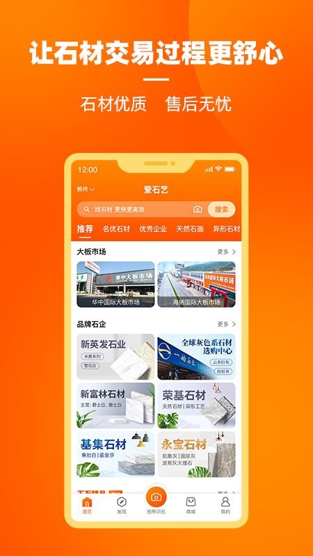 ʯֻapp-ʯ v2.8.0 ׿