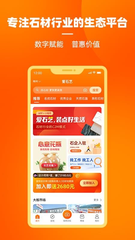 ʯֻapp-ʯ v2.8.0 ׿