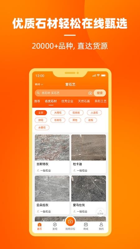 ʯֻapp-ʯ v2.8.0 ׿