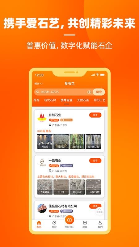 ʯֻapp-ʯ v2.8.0 ׿