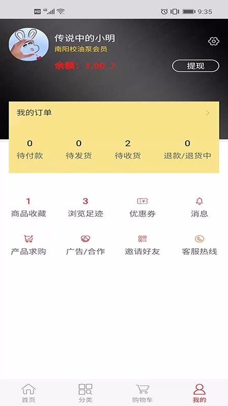 Уͱֻapp-Уͱ v0.0.10 ׿