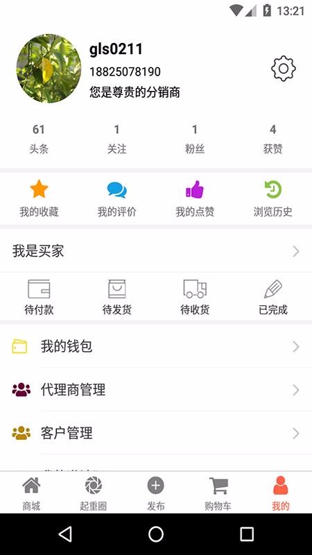 ΢ֻapp-΢ v2.5.0 ֻ
